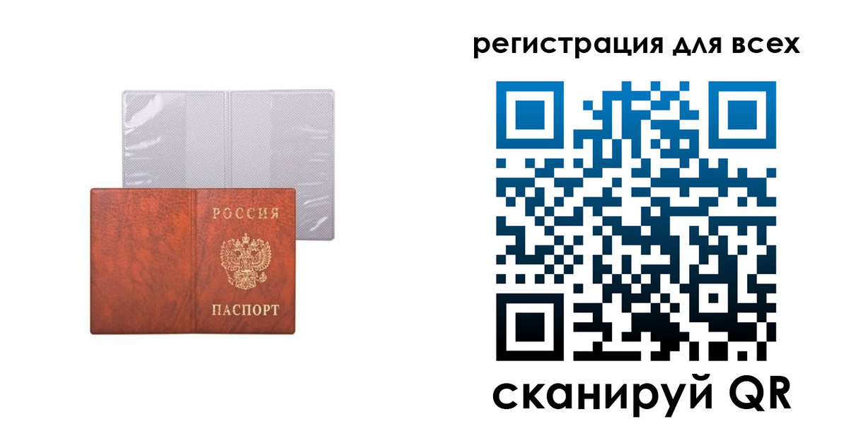 временная регистрация купить в Строителе