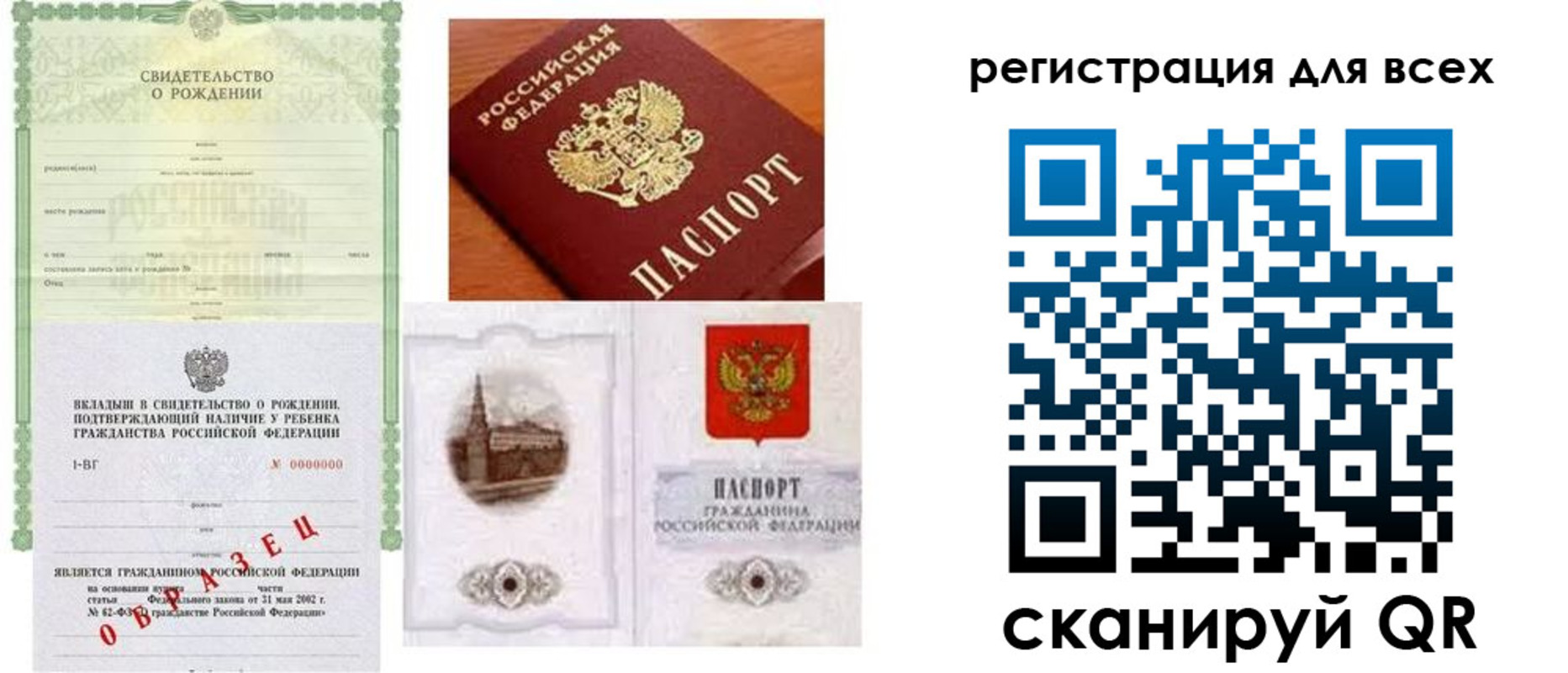 прописка для военкомата в Строителе