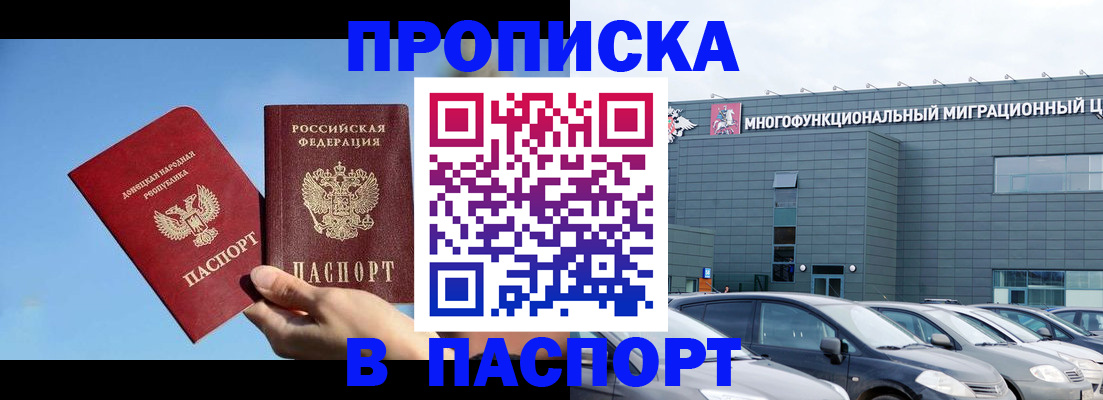 пропишу в квартире в Строителе