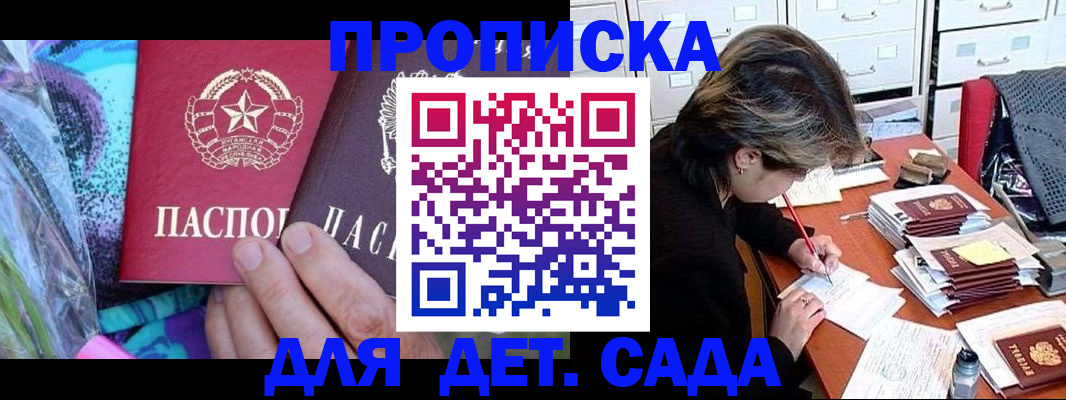 регистрация для школы в Строителе